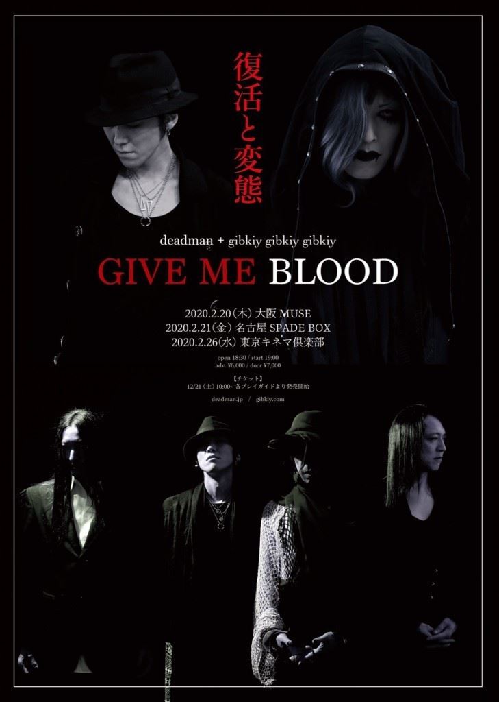 deadman + gibkiy gibkiy gibkiy “GIVE ME BLOOD”