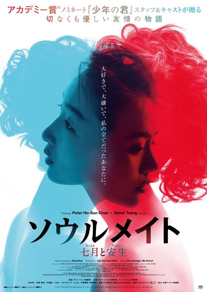 (C)2016 JOYCORE Pictures(Shanghai) CO.,LTD. , J.Q. Pictures Limited,Alibaba Pictures Group Limited,We Pictures Ltd. ALL Rights reserved.