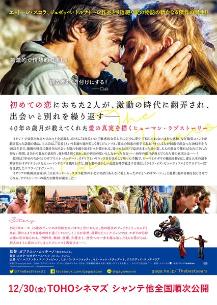 (C)2020 Lotus Production s.r.l. - 3 Marys Entertainment