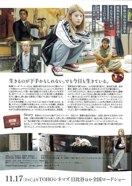 (C)ジーオーティー/岩浪れんじ