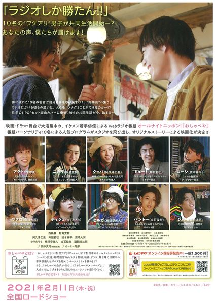 (C)2021「雨降ラジオ」製作委員会