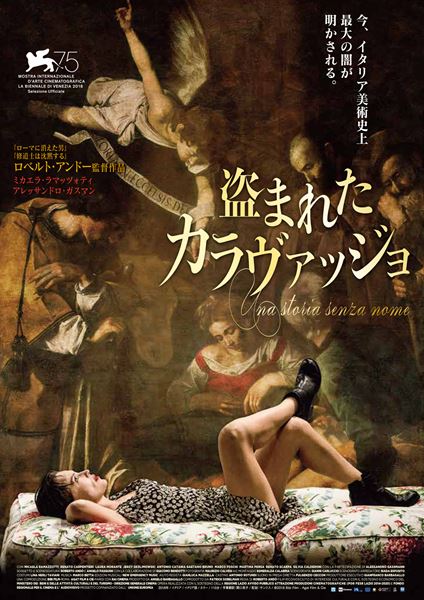 (C)2018 Bibi Film - Agat Film & Cie