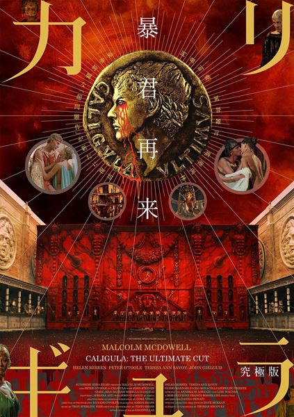 (C)1979, 2023 PENTHOUSE FILMS INTERNATIONAL／(C)1979, 2023 PENTHOUSE FILMS INTERNATIONAL Photo credit: Courtesy of Penthouse Films International