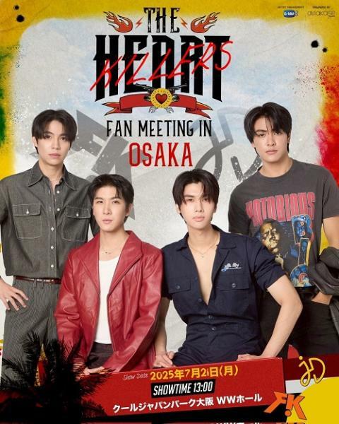 TheHeartKillers ファンミーティング Osaka ポスター THE HEART KILLERS FAN MEETING IN OSAKA | ぴあエンタメ情報