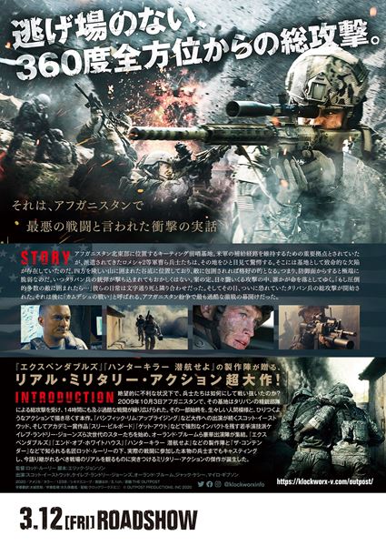 (C)OUTPOST PRODUCTIONS, INC 2020