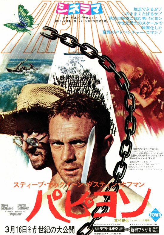 パピヨンは死なない アンリシャリエール 早川書房