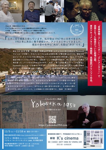 (C)Yokosuka1953製作委員会