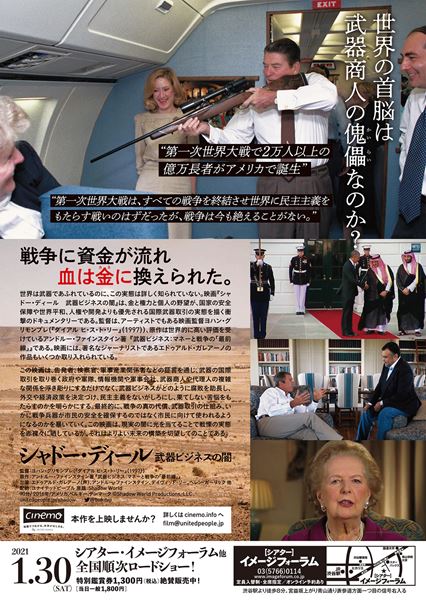 (C)Shadow World Productions, LLC