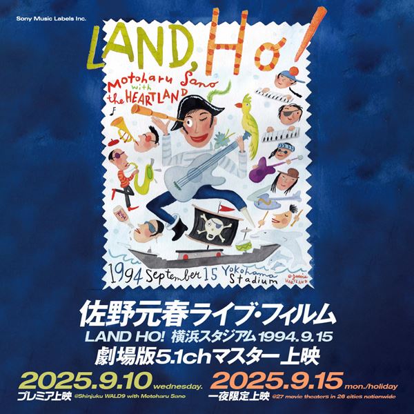 佐野元春 with ザ・ハートランド、ラストライブを全国27劇場で