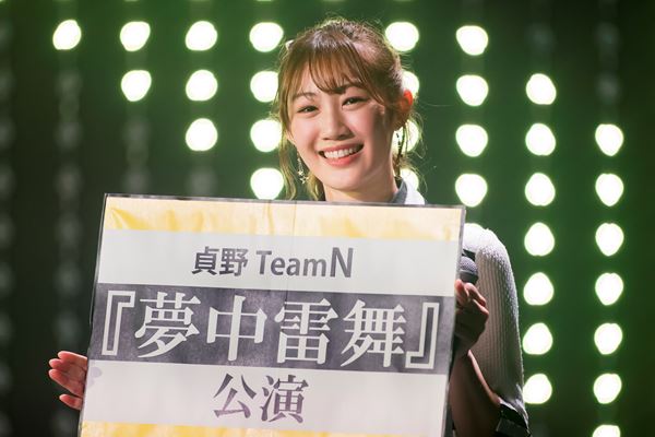 新キャプテン貞野遥香「雷のように衝撃を与えられるような