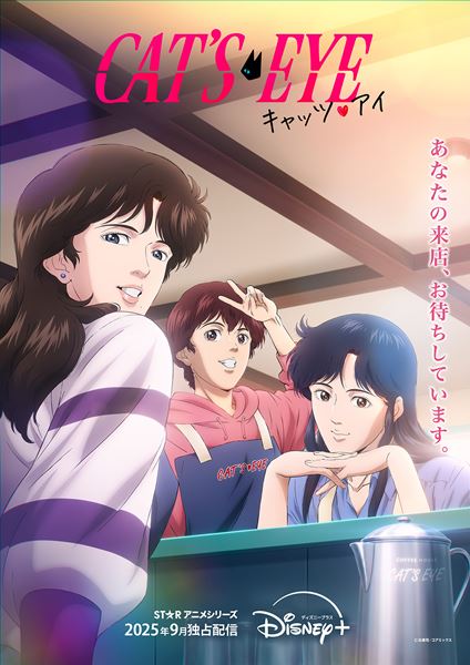 (C)北条司/コアミックス