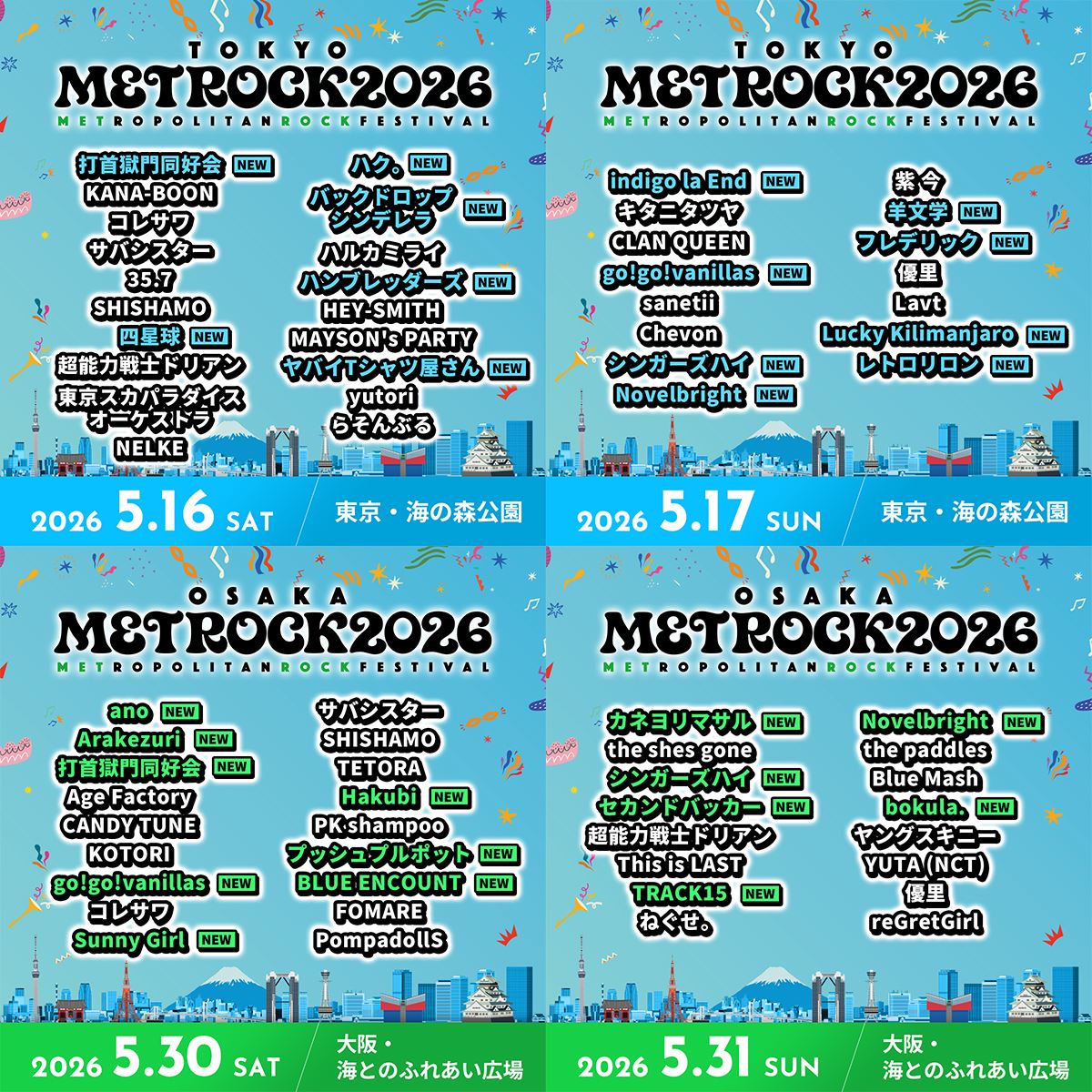 春の野外ロックフェス『METROCK2026』ano、羊文学、インディゴら第3弾出演者＆日割り発表