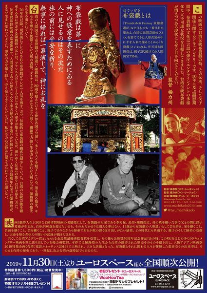 (C)Backstage Studio Co., Ltd.