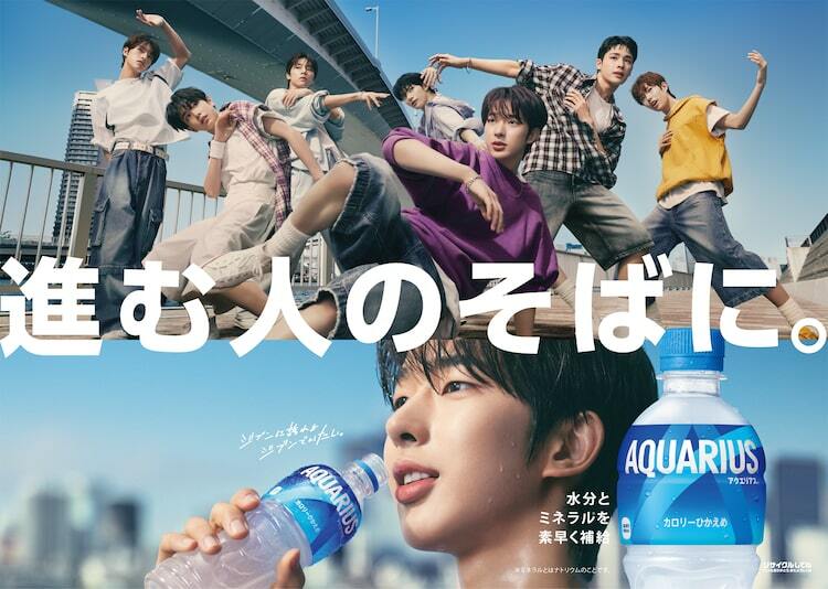 NEXZ初のテレビCM出演は「アクエリアス」、前向きな気持ちにあふれた