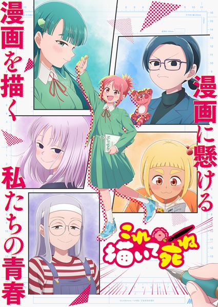 (C)とよ田みのる／小学館／王島南高校漫研