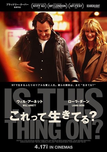 レオス・カラックス「汚れた血」4Kレストア版の一部公開、初日