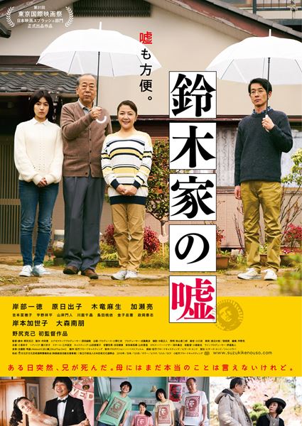 (C)松竹ブロードキャスティング