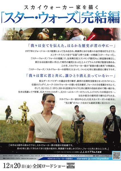 (C)2019 ILM and Lucasfilm Ltd. All Rights Reserved.