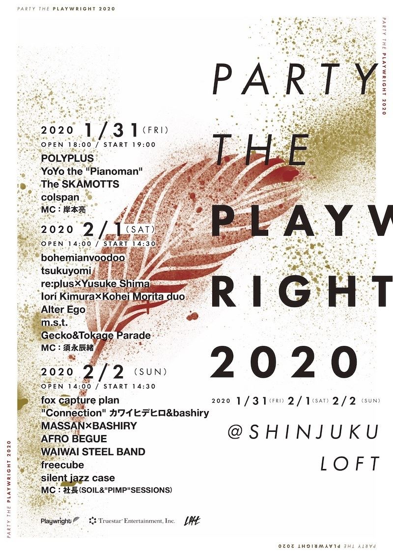 Party the Playwright 2020