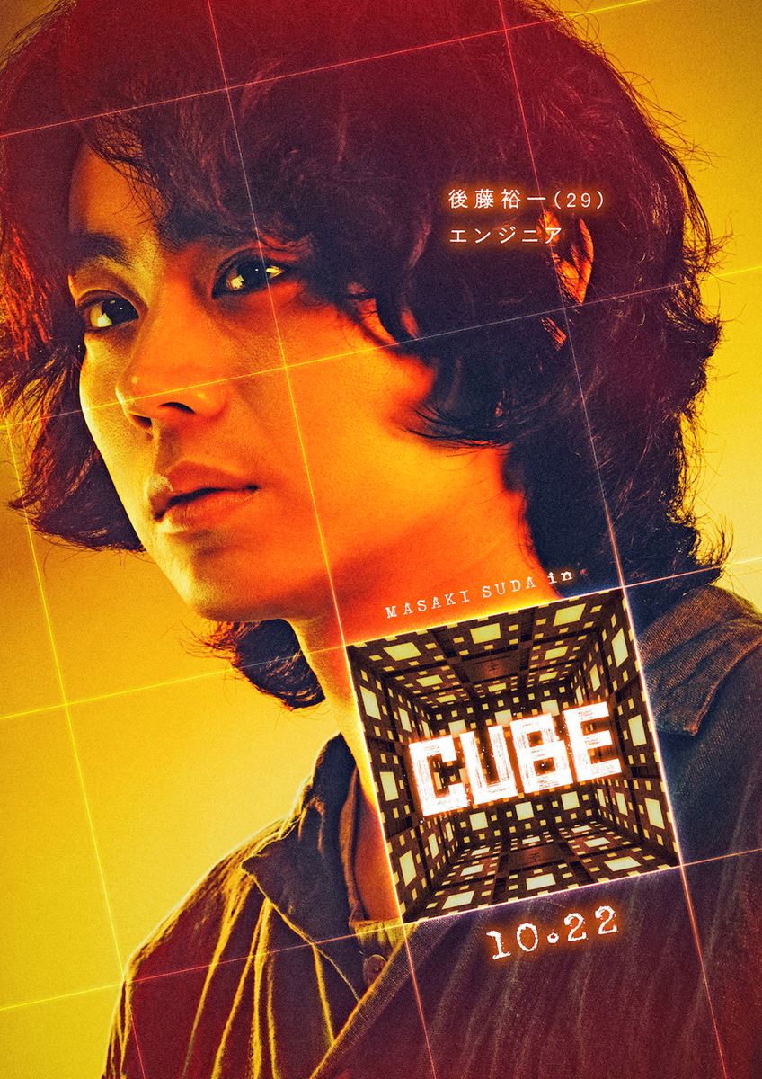 『CUBE』 (c)2021「CUBE」製作委員会