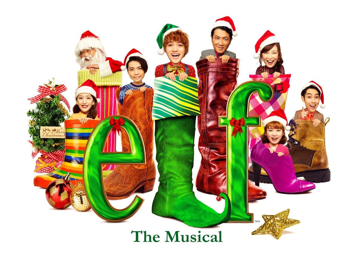 Elf The Musical ぴあエンタメ情報