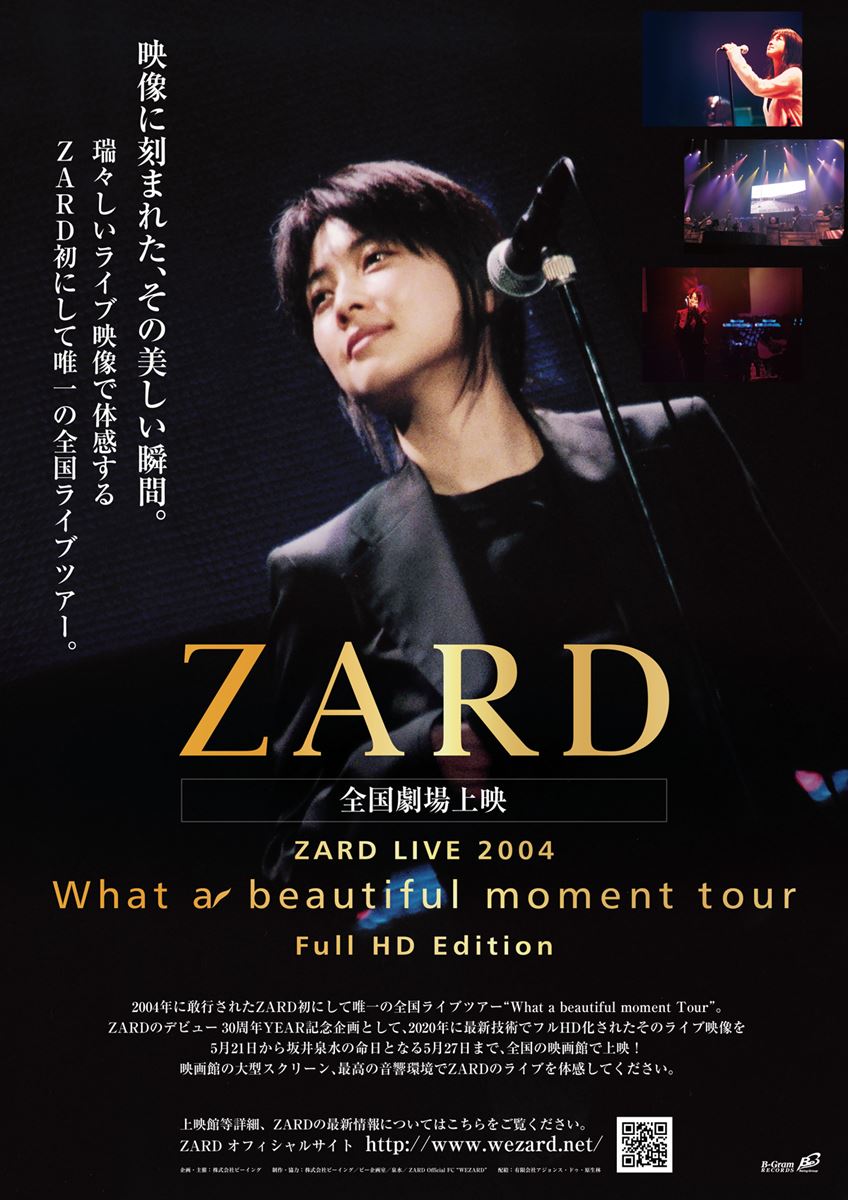 ZARD LIVE 2004「What a beautiful moment Tour」Full HD Edition》の作品情報・あらすじ・キャスト  - ぴあ映画