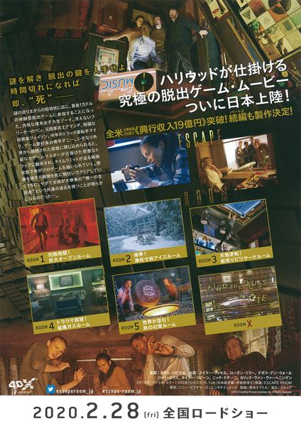 (C)2019 Columbia Pictures Industries, Inc. All Rights Reserved. 