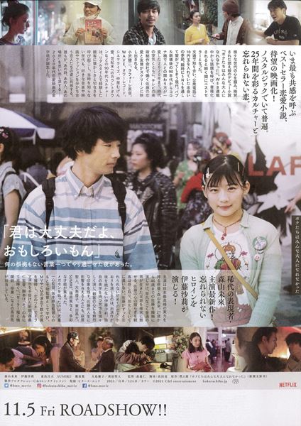 (C)2021 C&I entertainment