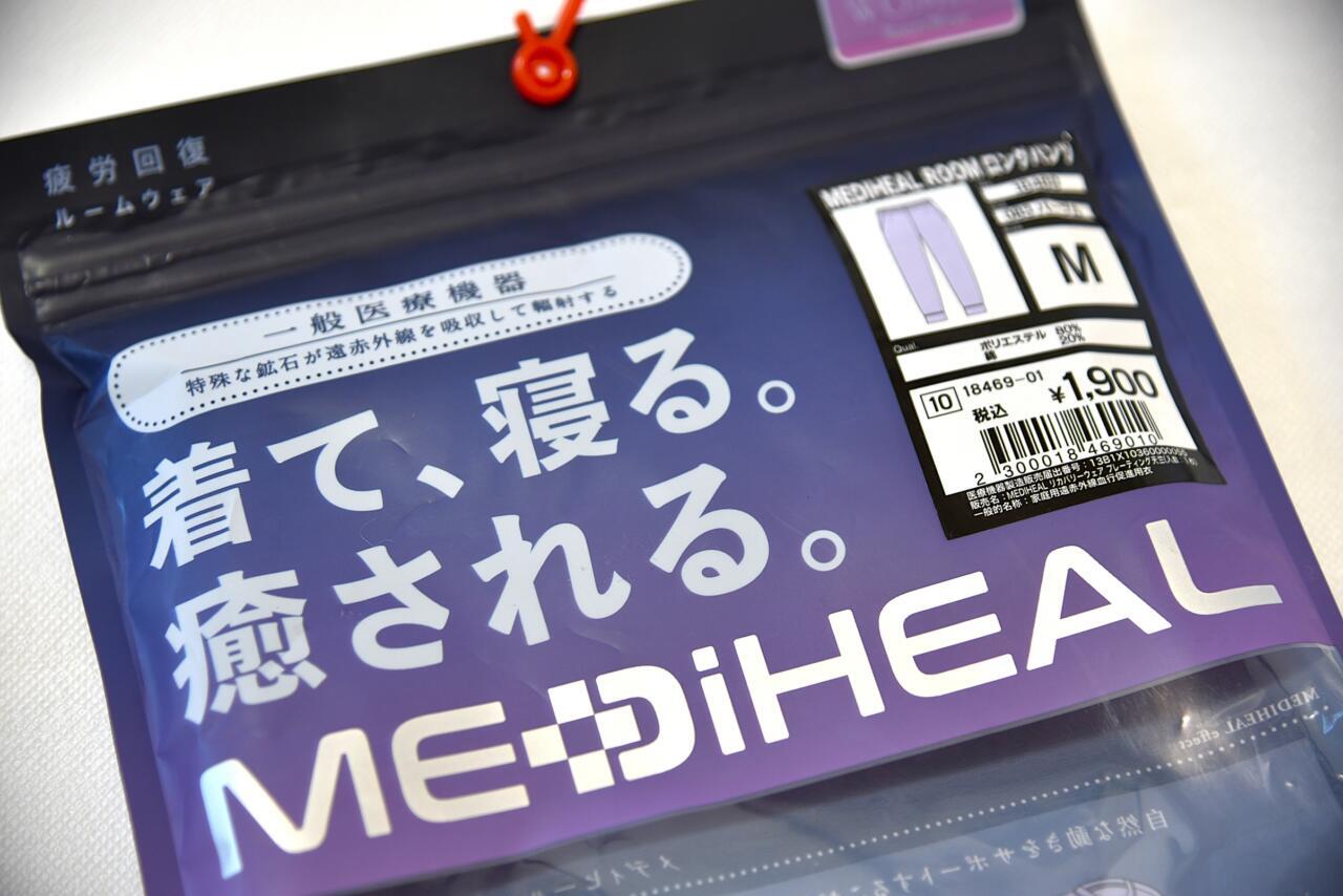 ワークマン】の疲労回復ウェア「メディヒール」を毎晩着て寝る生活を2