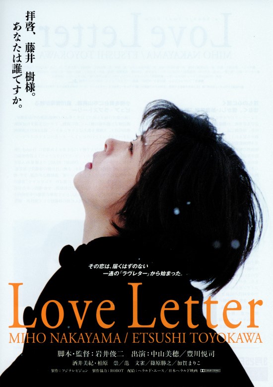 Love Letterの作品情報・あらすじ・キャスト - ぴあ映画