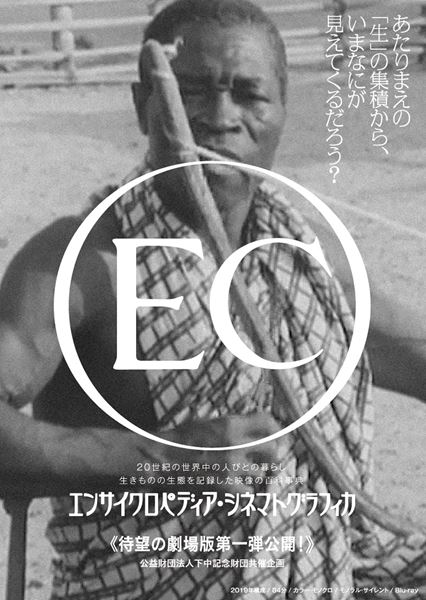 (C)公益財団法人下中記念財団