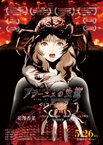 (C)SakuSakamoto / zelicofilm,LLC