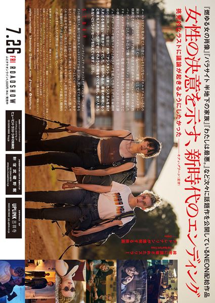 (C)2022 Hanna and Liv Holdings Pty. Ltd., Screen Australia, and Create NSW