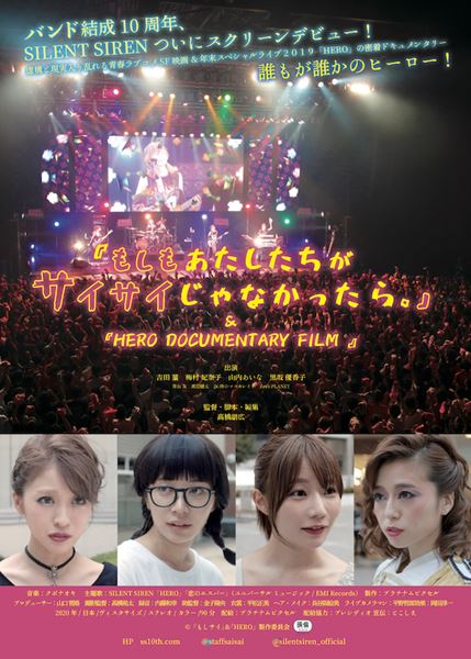 SILENT SIREN 年末スペシャルライブ2019『HERO』@ 横浜文化体育館 2019.12.30(初回限定盤)[DVD] SILENT SIREN 年末スペシャルライブ2019『HERO』横浜文化体育館 Blu-ray