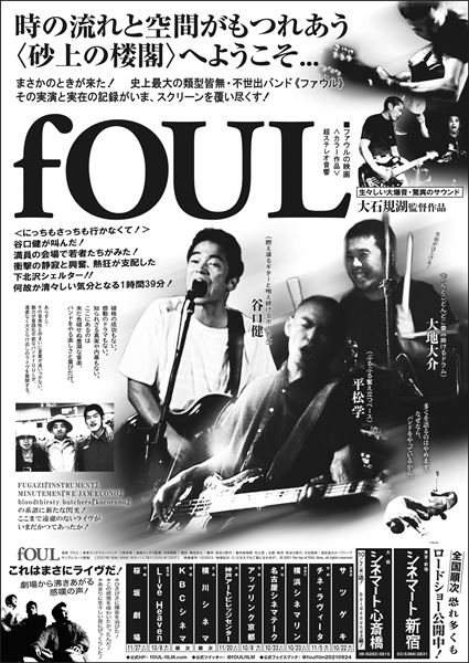 (C)2021 The top of fOUL films, all rights reserved.