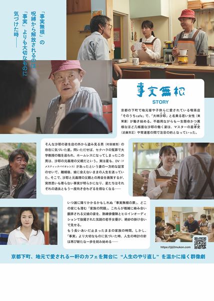 (C)一粒万倍プロダクション