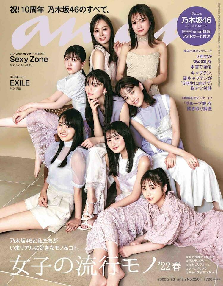 GiRLPOP バックナンバー 乃木坂46 関連雑誌