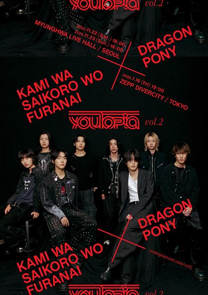 神はサイコロを振らないxDRAGON PONY出演『youTopia vol.2