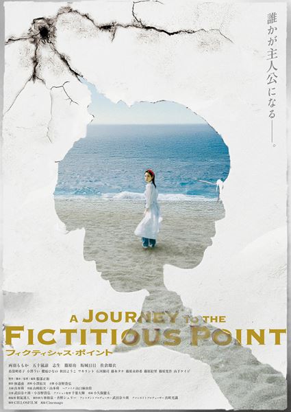 (C)CIELOSFILM/Cinemago