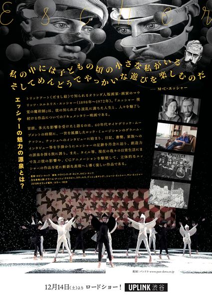 (C)All M.C. Escher works (C) the M.C. Escher Company B.V.- Baarn - the Netherlands