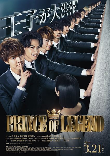 (C)「PRINCE OF LEGEND」製作委員会