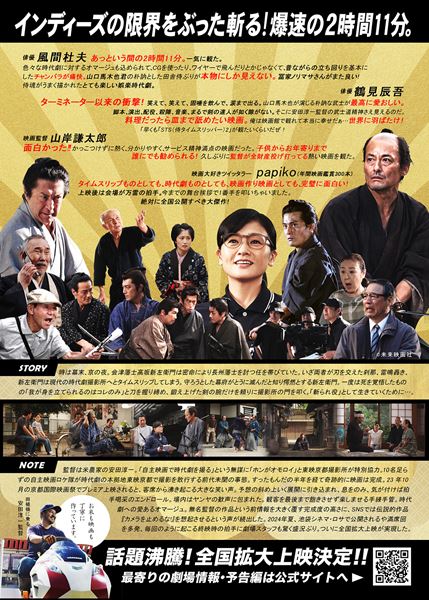 (C)2024 未来映画社