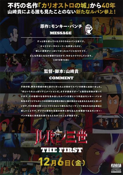 (C)モンキー・パンチ／2019映画「ルパン三世」製作委員会