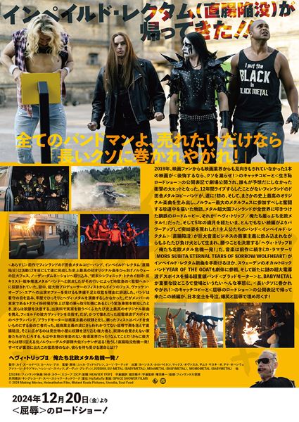 (C) 2024 Making Movies, Heimathafen Film, Mutant Koala Pictures, Umedia, Soul Food