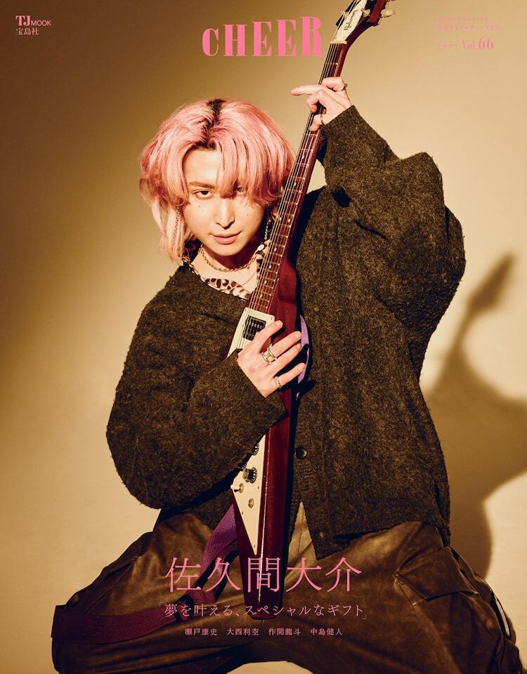 ルルムウ　縷縷夢兎 rurumu: マフラー　佐久間大介　man 佐久間大介、スペシャルな存在・Snow Manへの愛あふれる - ぴあ映画