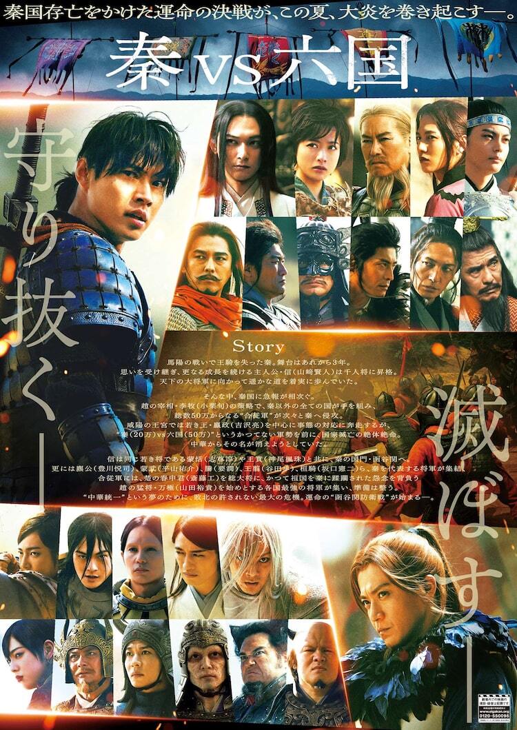山﨑賢人主演「キングダム」7年前の今日公開、原泰久のコメント&新