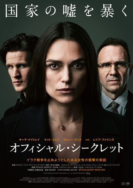 (C)2018 OFFICIAL SECRETS HOLDINGS, LLC. ALL RIGHTS RESERVED.