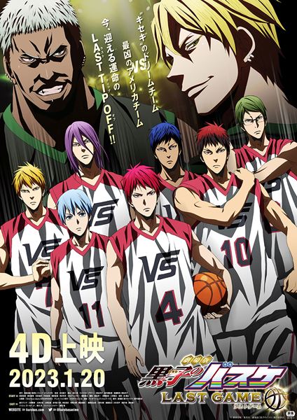(C)藤巻忠俊／集英社・劇場版「黒子のバスケ」製作委員会