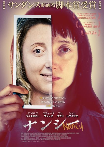 (C)2017 Nancy the Film, LLC