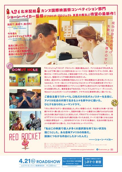 (C)2021 RED ROCKET PRODUCTIONS, LLC ALL RIGHTS RESERVED.